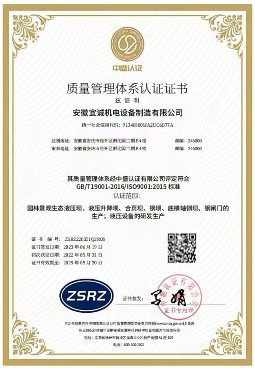 質(zhì)量管理體系認證證書